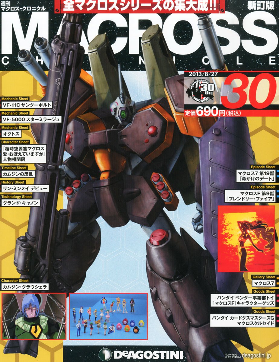 ガンダム【入場特典】アムロ！ストラップ！シャア！クリアファイル！ジ